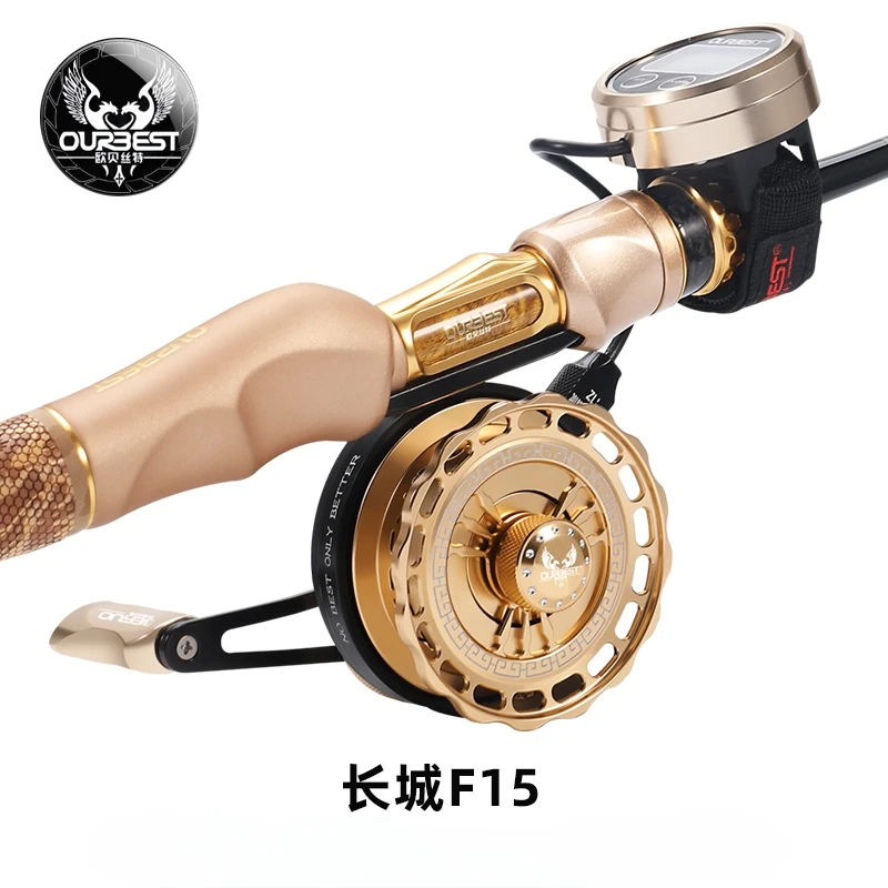 OURBEST/欧贝丝特长城F15全金属筏钓轮磁力缓降数显重微铅鱼线轮