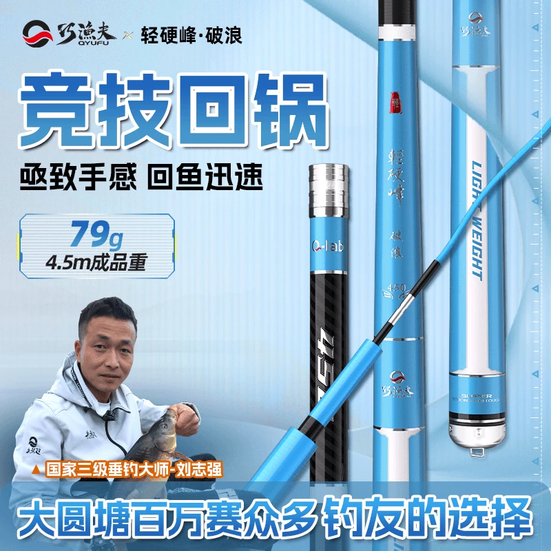 【大圆塘推荐】巧渔夫轻硬峰破浪超轻超硬28调竞技鱼竿鲫鲤台钓鱼竿