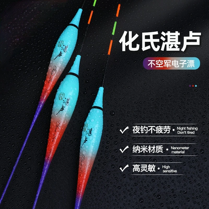 湛卢不空军硬尾电子漂加粗高灵敏醒目日夜两用纳米夜光鱼漂