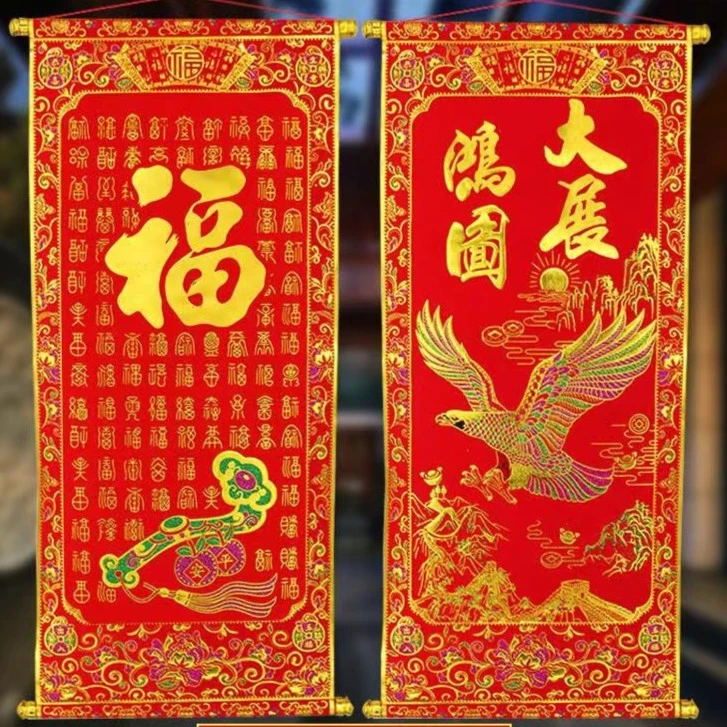 2023绒布财神挂画中堂画客厅装饰办公住家新年乔迁春节卷轴年画
