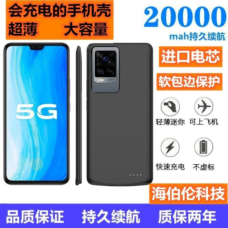 适用vivo S7背夹充电宝S7t背夹电池S7E无线手机壳专用电源充电宝