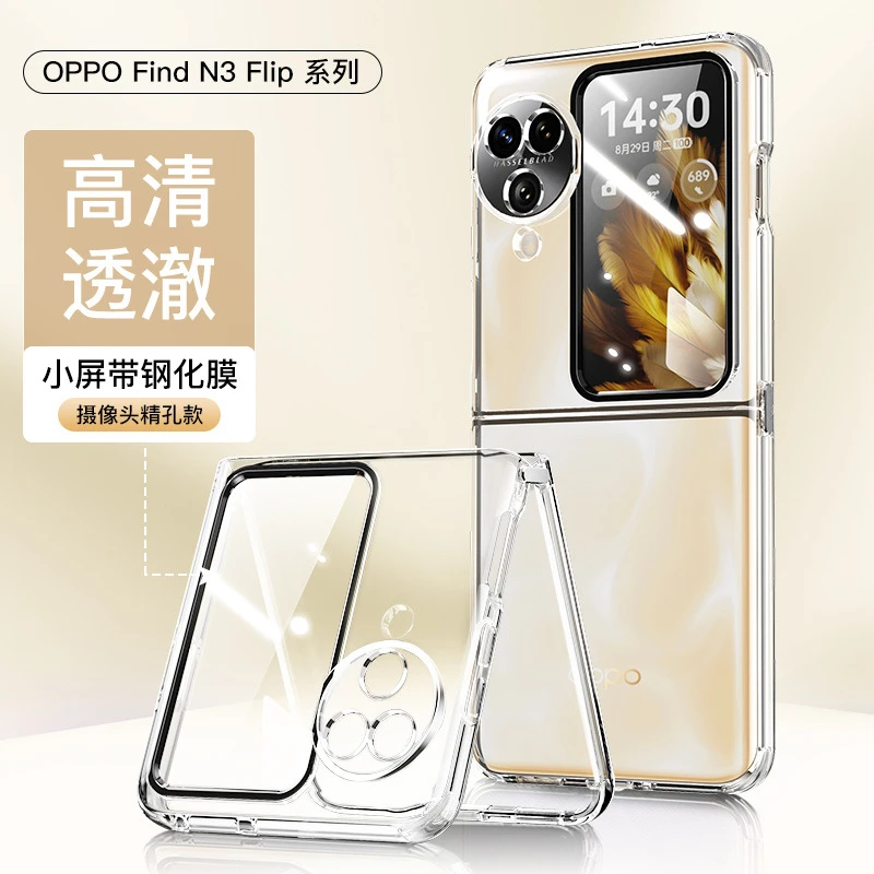 OPPOfindn3flip手机壳透明全包壳膜一体TPU折叠屏5g新款气囊适用
