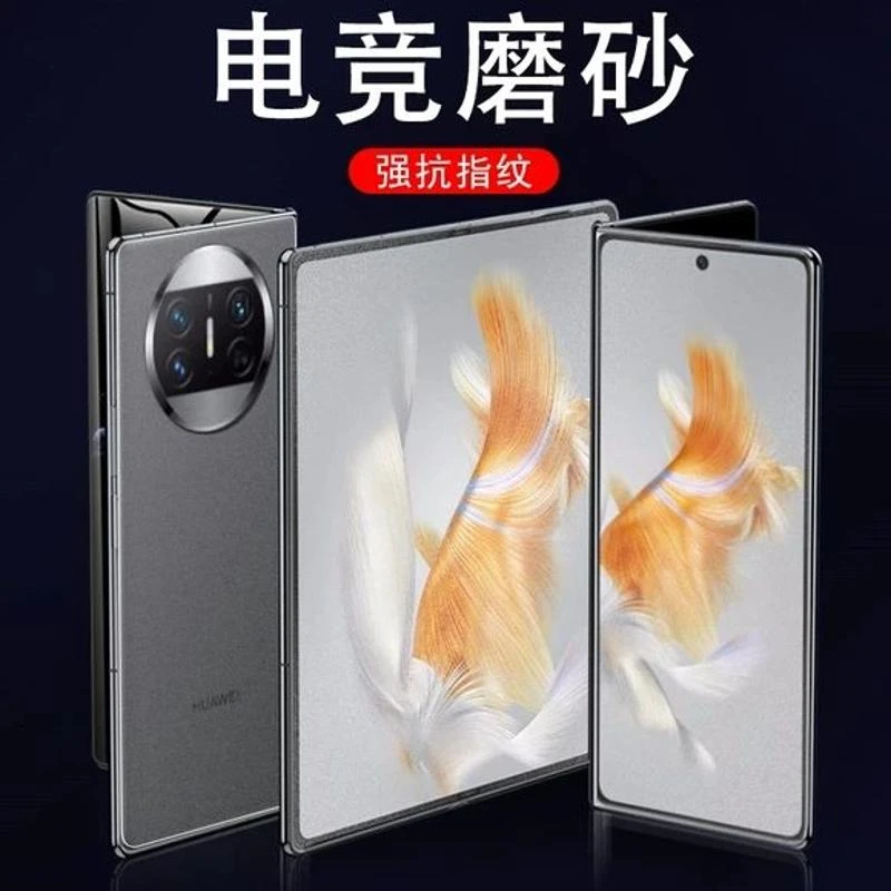 华为matex3磨砂膜mate x3典藏版natex30手机×保护3水凝matx3折叠