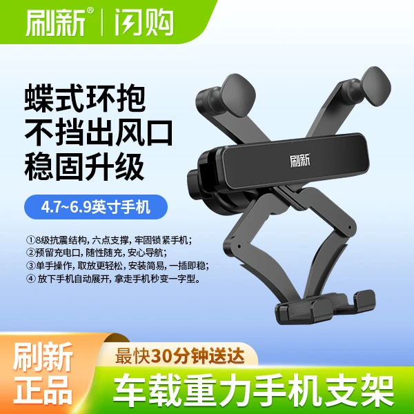 刷新丨Mini铝合金车载手机支架蝶式环抱不挡出风口稳固升 级· H2 风口支架2号