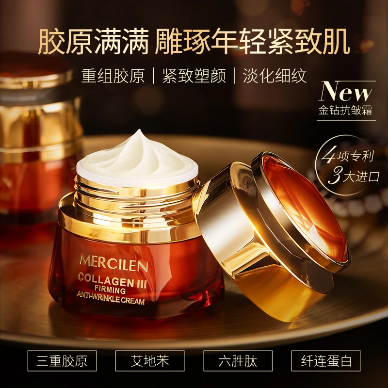 梦希蓝三型胶原金钻塑颜抗皱面霜50g