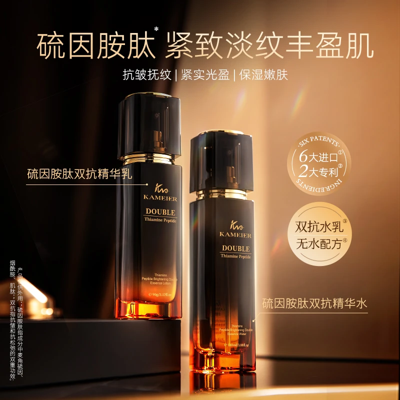 卡魅尔硫因胺肽双抗水乳套装110ml+90g