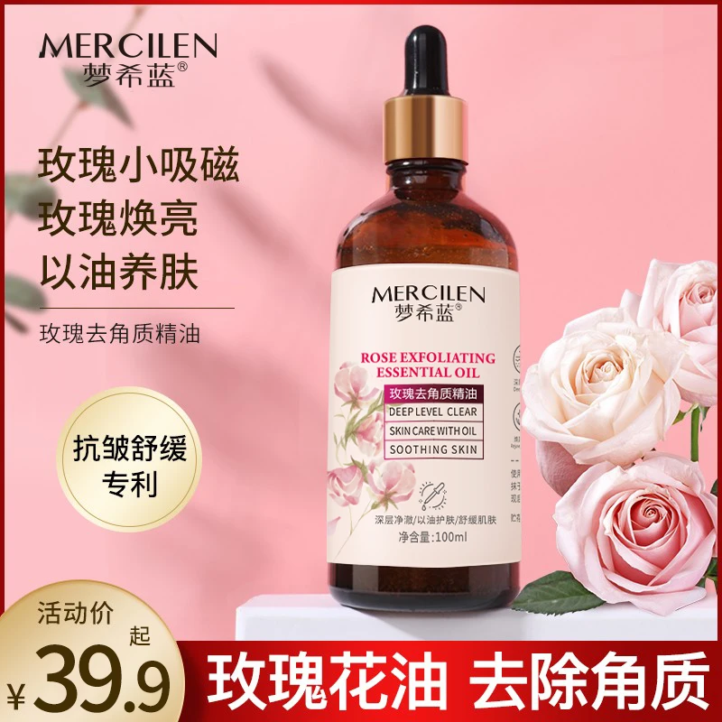 【拍一发二】 梦希蓝玫瑰去角质精油100ml保湿养肤