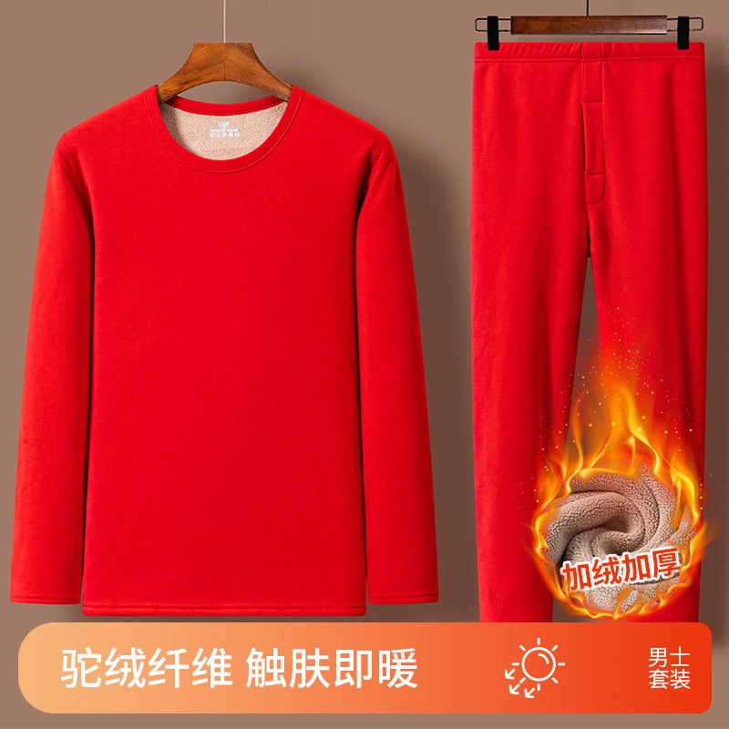 冬季骆驼绒套装保暖内衣男加绒加厚保暖防寒秋衣秋裤本命年大红色