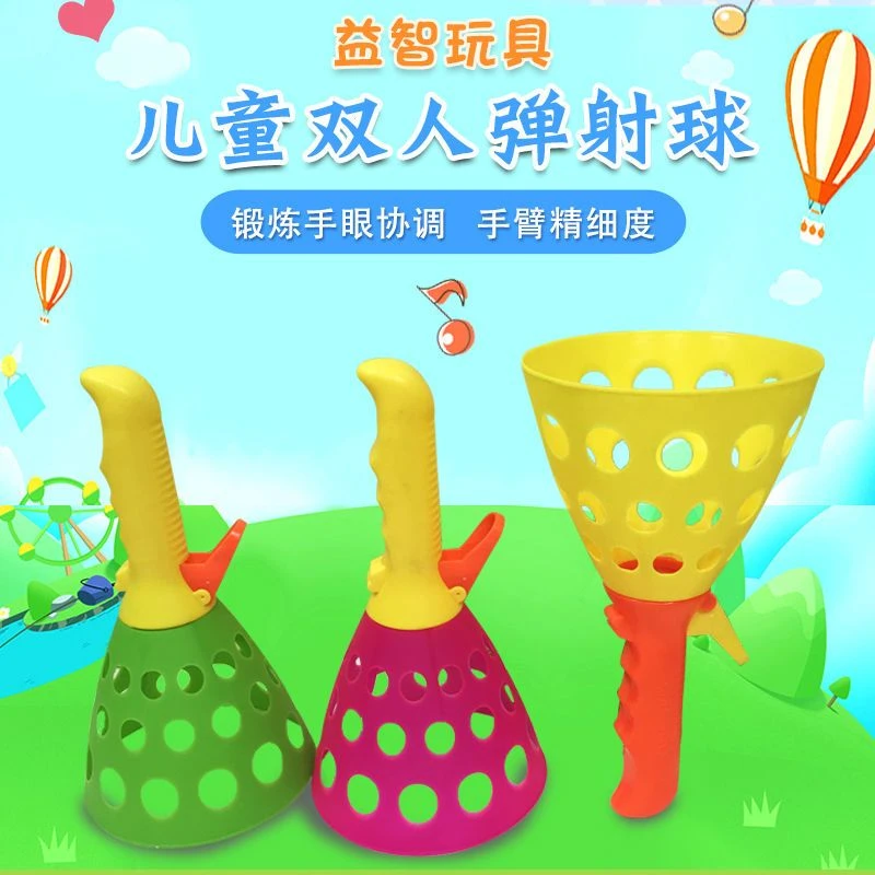 双人弹射球亲子互动玩具室内户外幼儿园弹力儿童运动器材抛接球