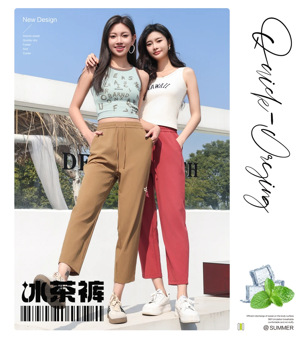 【冬姐甄选】冰茶本草裤！超薄高密面膜锦纶透气快干防晒九分运动