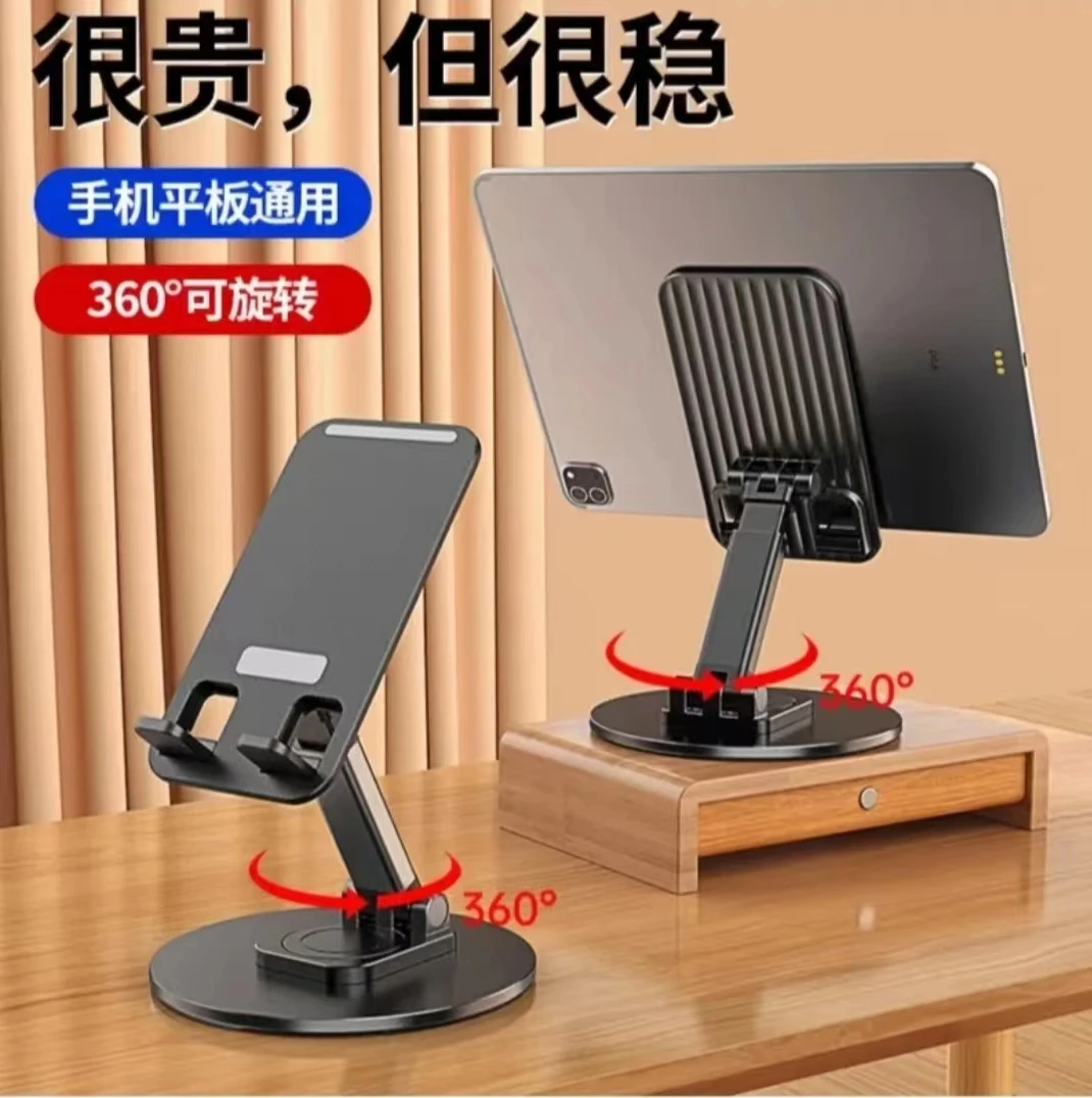 手机平板通用可升降伸缩可调节折叠金属底座可旋转手机铝合金支架