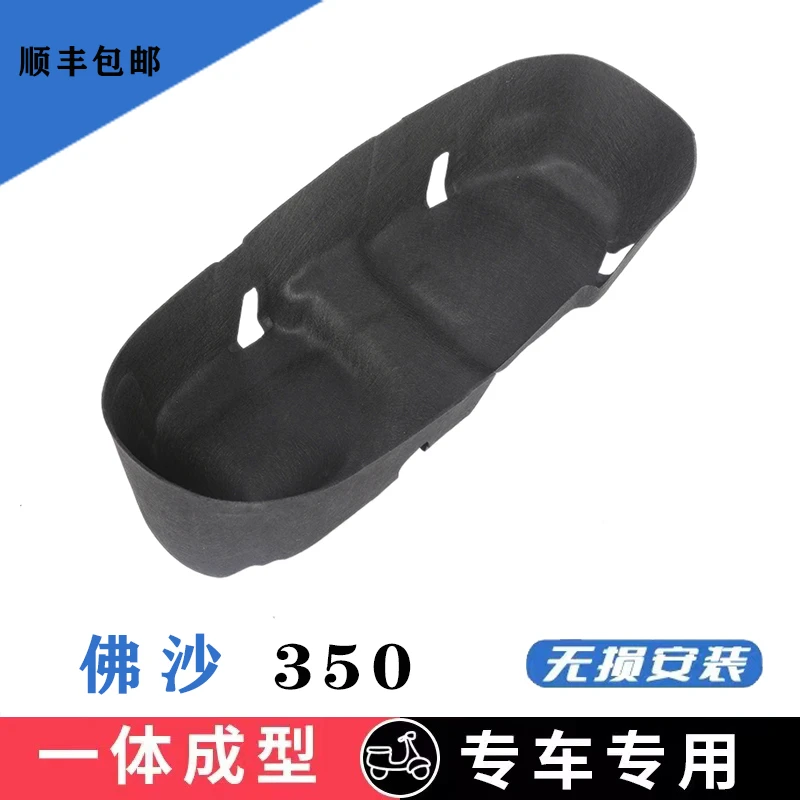 适用本田佛沙350XADV350座桶垫坐桶内衬保护垫置物箱垫内胆改装件