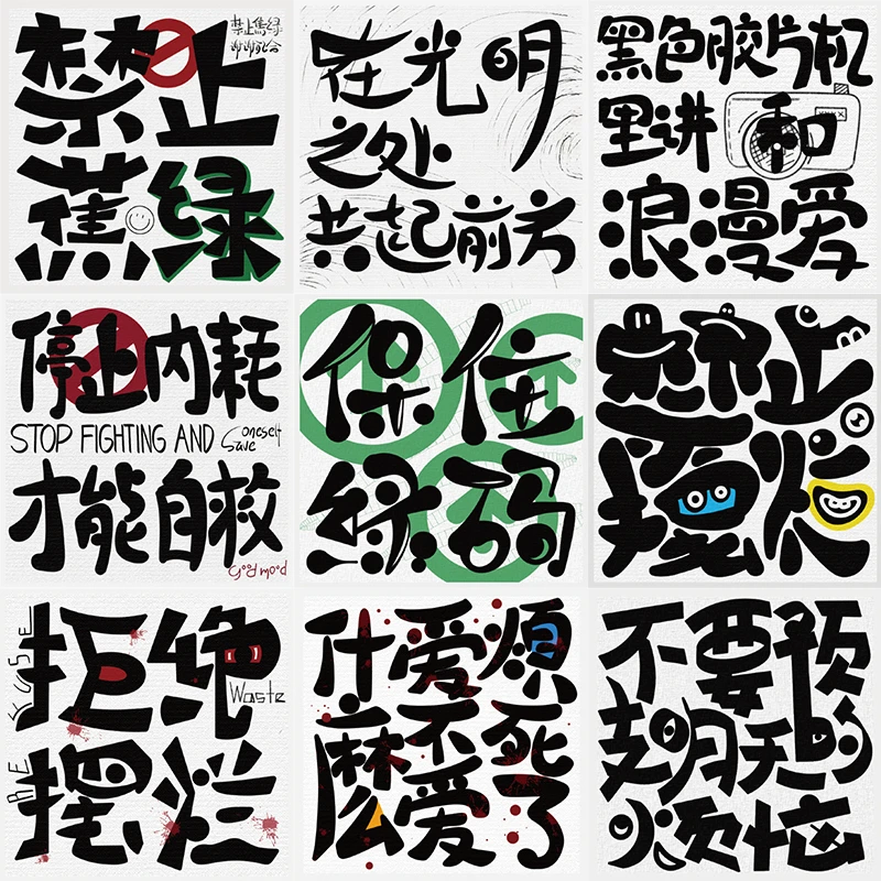 51张手绘字画装饰励志趣味高颜值高级感创意手账素材贴画防水贴纸
