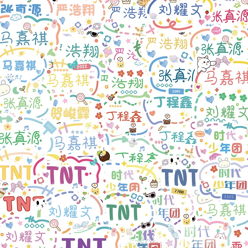 54张原创时代少年团名字贴纸笔记本电脑手账本明星周边装饰贴画