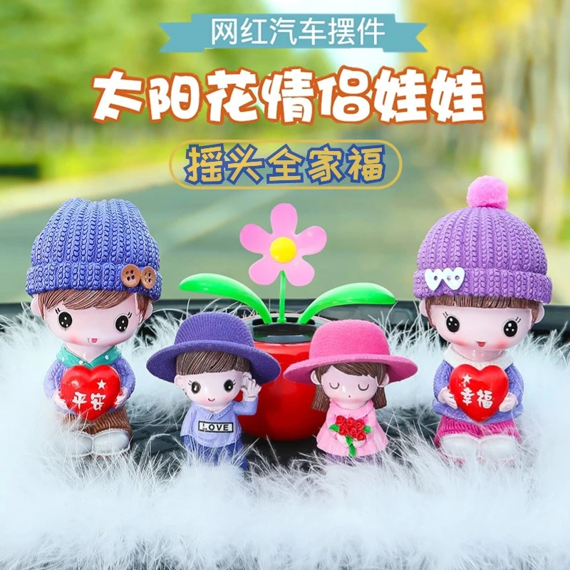 摇头全家福车载摆件动感太阳能摇动汽车装饰一家人温馨娃娃内饰品