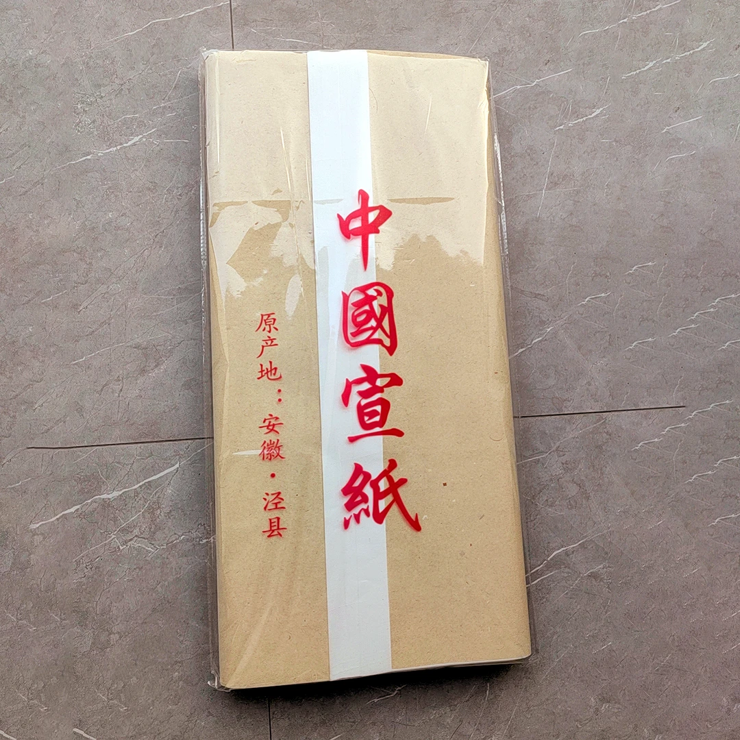 纯手工作品生宣纸