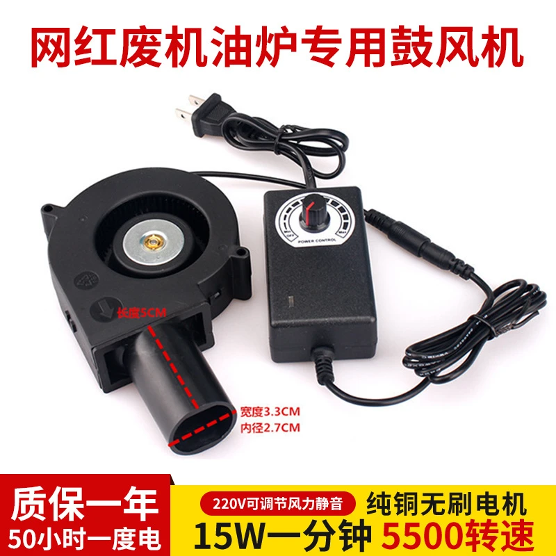 适用炉子9733鼓风机配管头220V家用可调速取暖炉废机油炉低噪涡轮