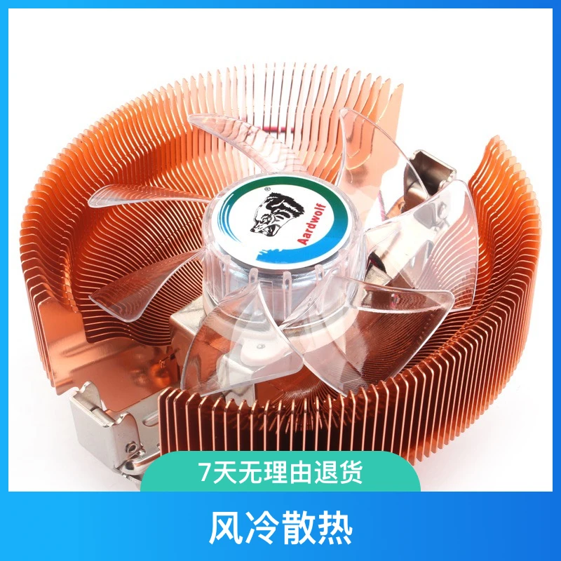适用静音i510400F i5 10400F/i5 10400/i3 10100F/多平台通用风扇
