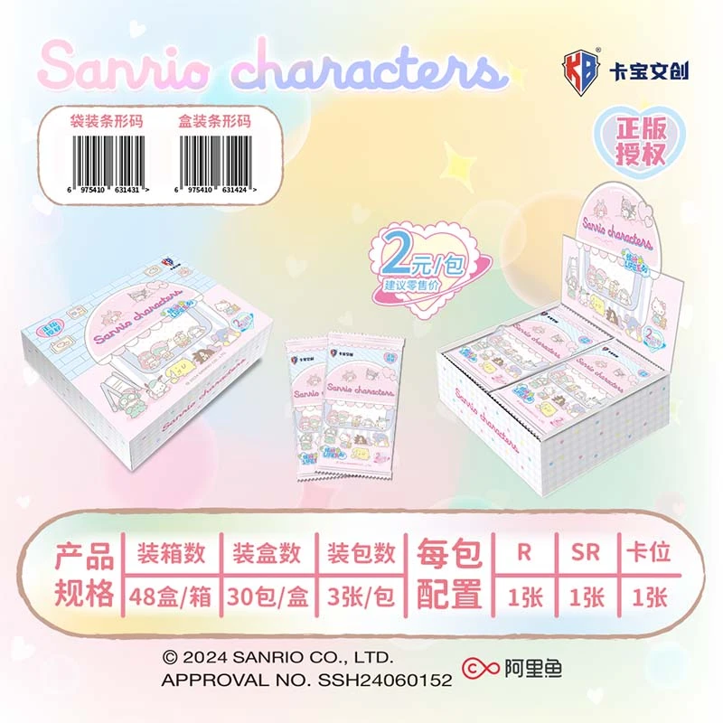 CC-卡宝文创三丽鸥家族拍立得卡缤纷life第二弹V2收藏卡牌盲盒
