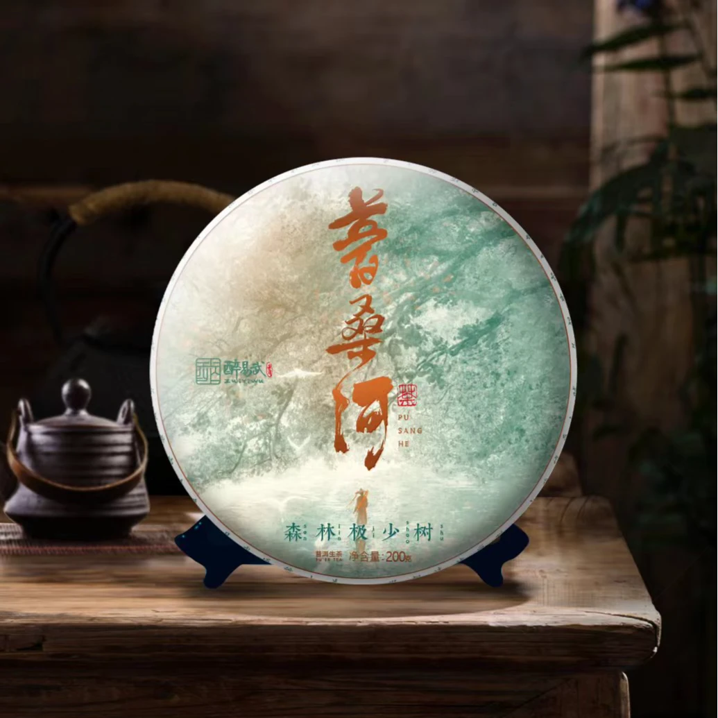醉易武易武新贵【普桑河】 古树普洱茶生茶饼茶200g 内敛深沉