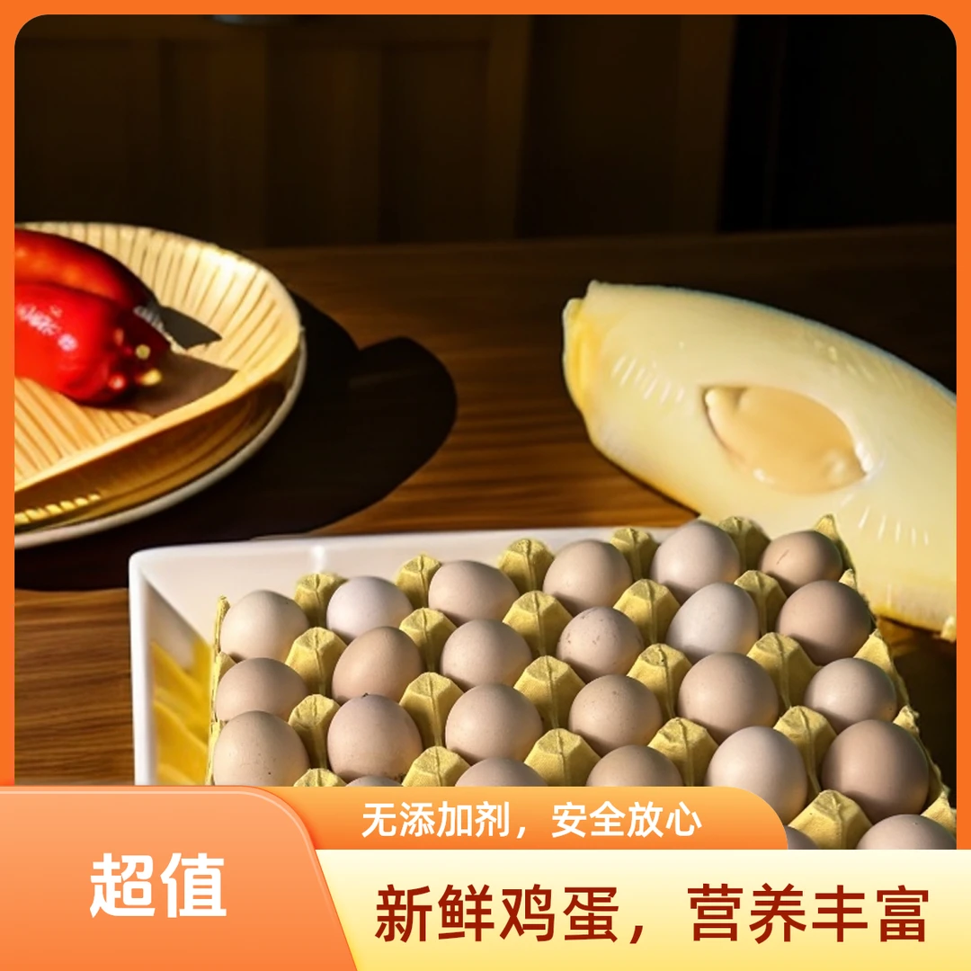 康康哥的原生态土鸡蛋