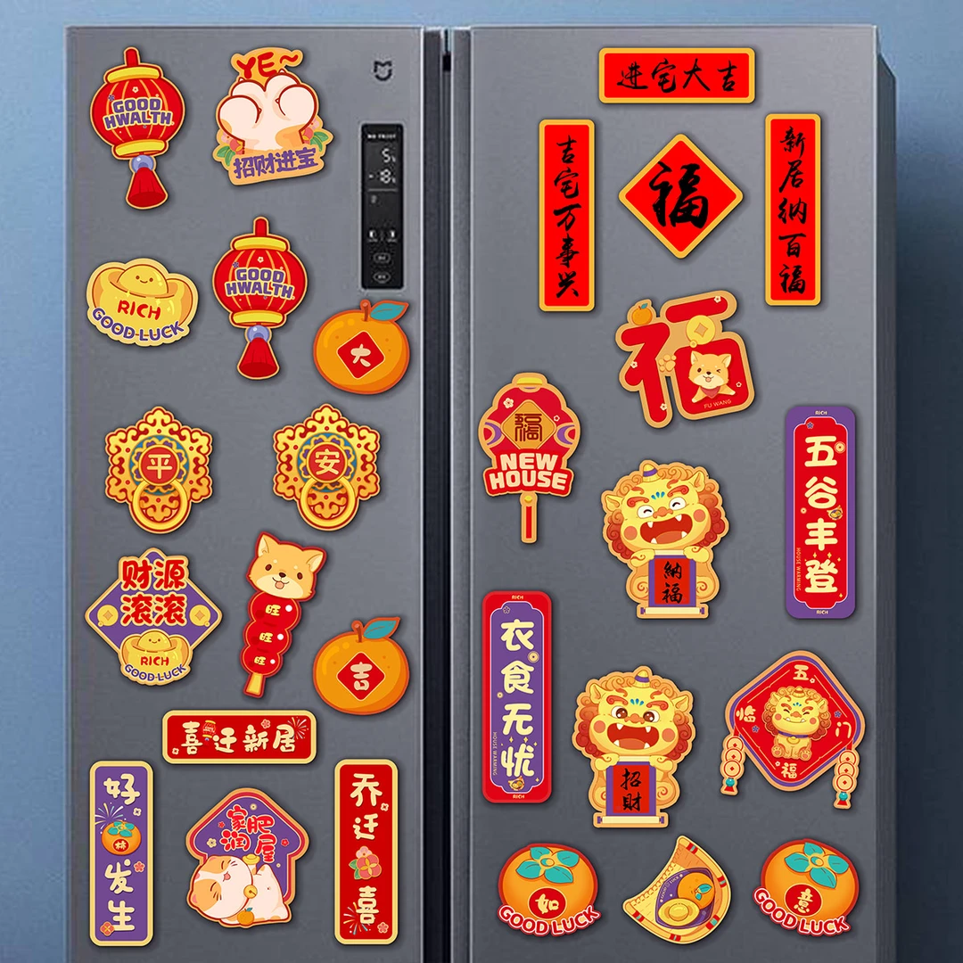 乔迁磁吸卡通加大号冰箱贴创意新磁力贴进宅搬家仪式布置装饰用品