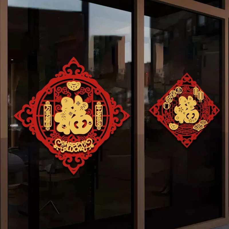 【创意红色绒布福字贴】2024龙新年春节大门窗户装饰窗花贴立体门