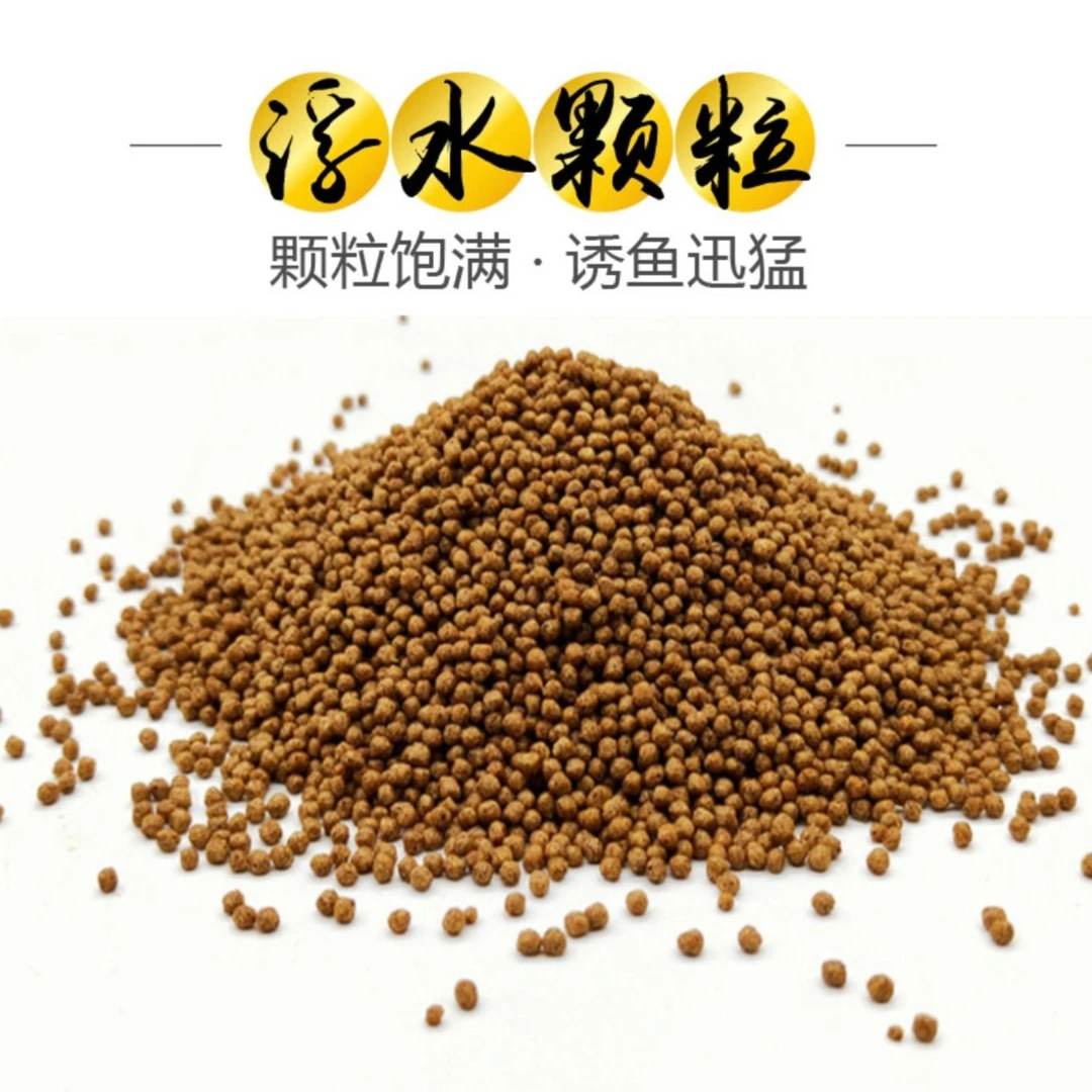 原味浮水颗粒泡泡球回锅鱼漂浮颗粒滑口鱼饵料【2斤装】