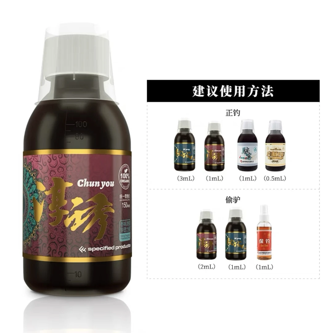 神聚 醇诱 钓鱼诱鱼剂 黑坑添加剂 鲫鱼鲤鱼草鱼竞技休闲