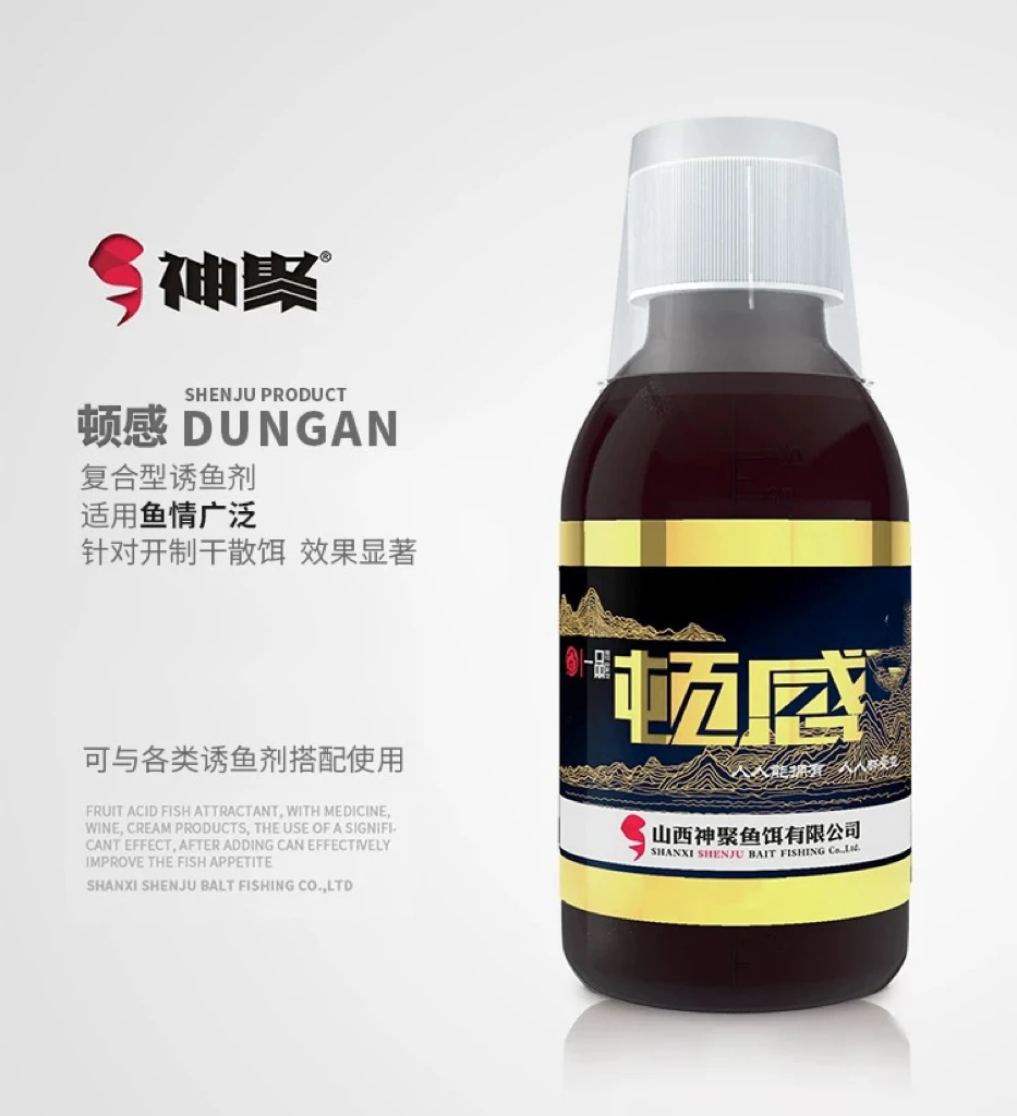 神聚 顿感 钓鱼诱鱼剂 黑坑添加剂 鲫鱼鲤鱼草鱼竞技休闲