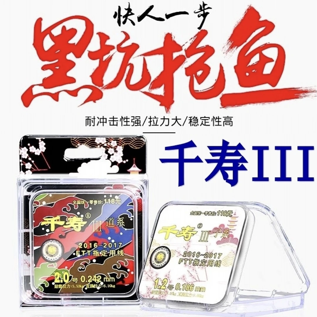 【拍一发二】千寿3代钓鱼线主线强拉力正品进口黑坑鱼线柔软不打卷
