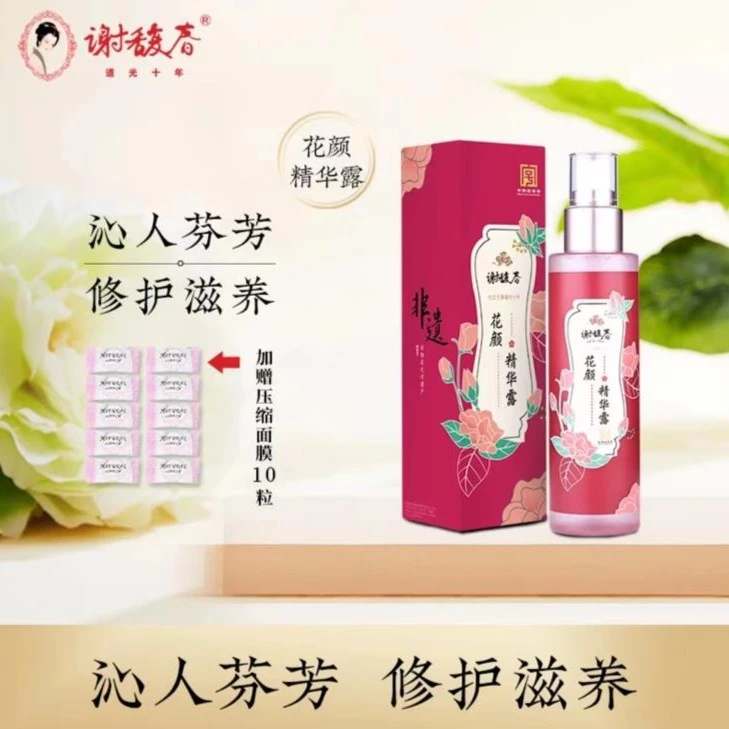 谢馥春新品花颜精华露玫瑰精华补水保湿爽肤水滋润