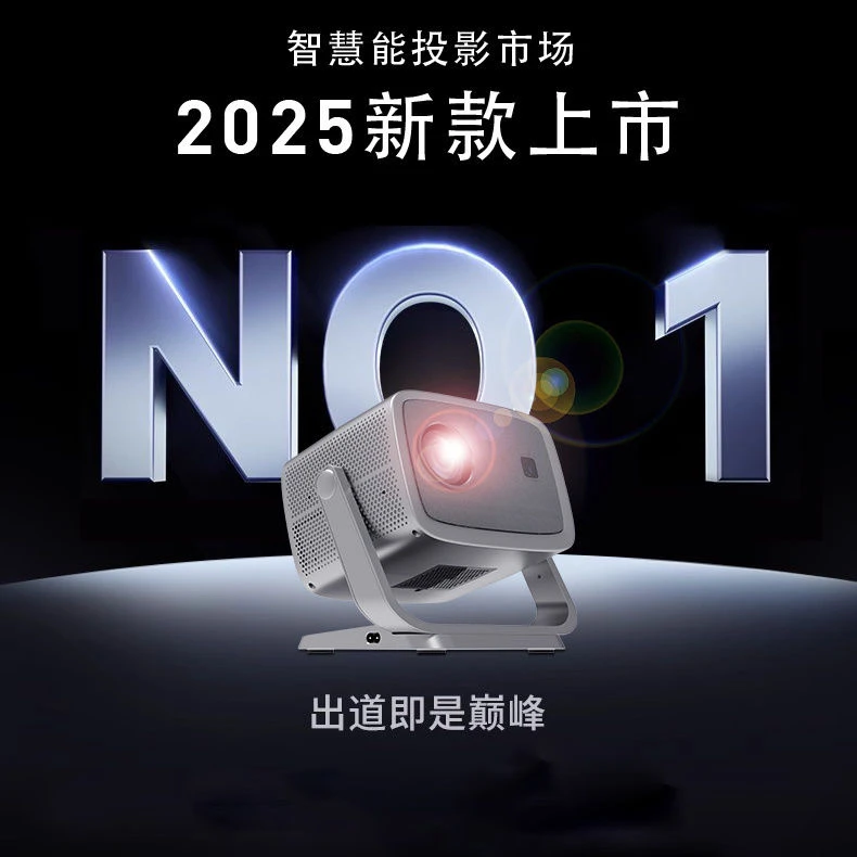 坚影D5智能投影仪家用高清影院1080P卧室手机投屏