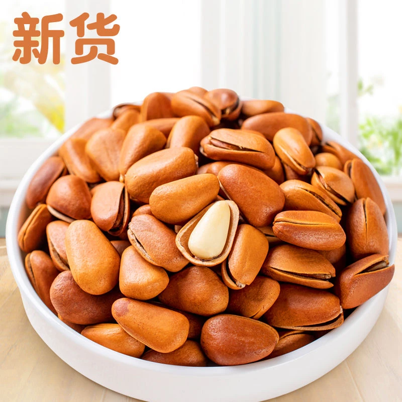 新货东北红松子1斤干果零食
