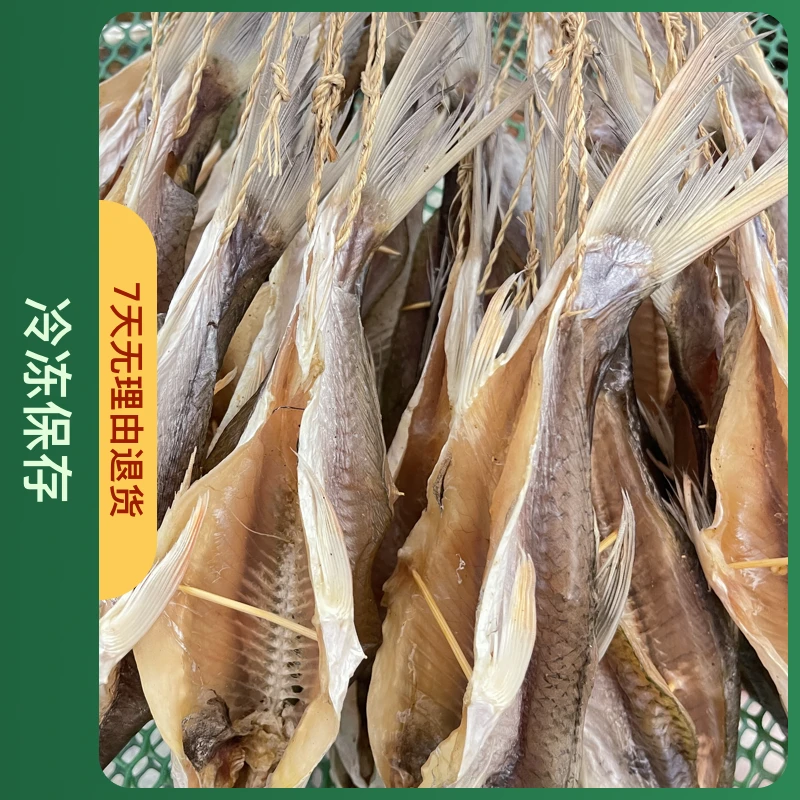 台山水库  鲮鱼干