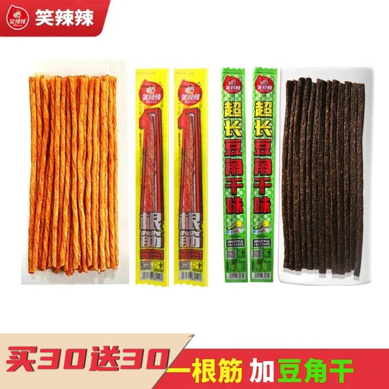 笑辣辣一根筋辣条牛筋香辣有嚼劲辣条童年网红追剧辣味零食豆角干
