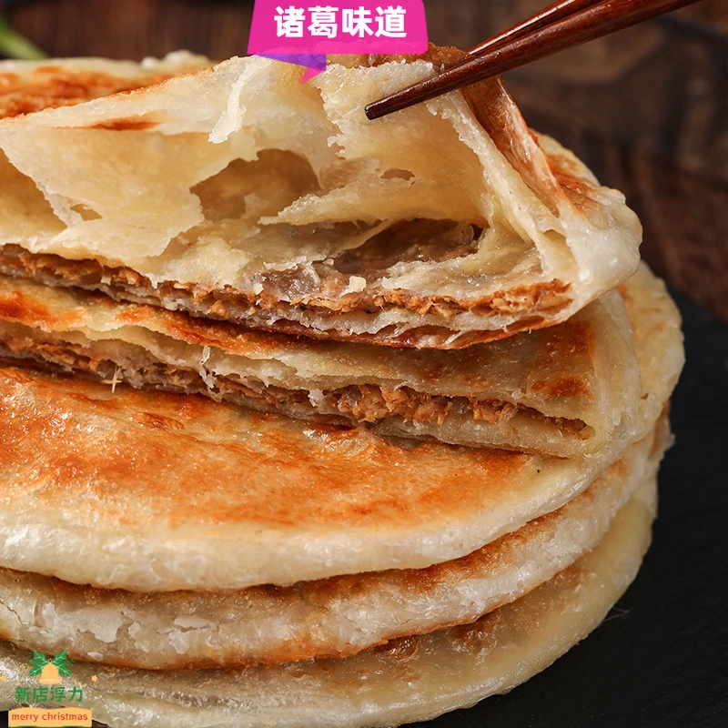 牛肉馅饼猪肉馅饼牛肉饼早餐速冻半成品煎饼冷冻生坯面饼坏了包赔