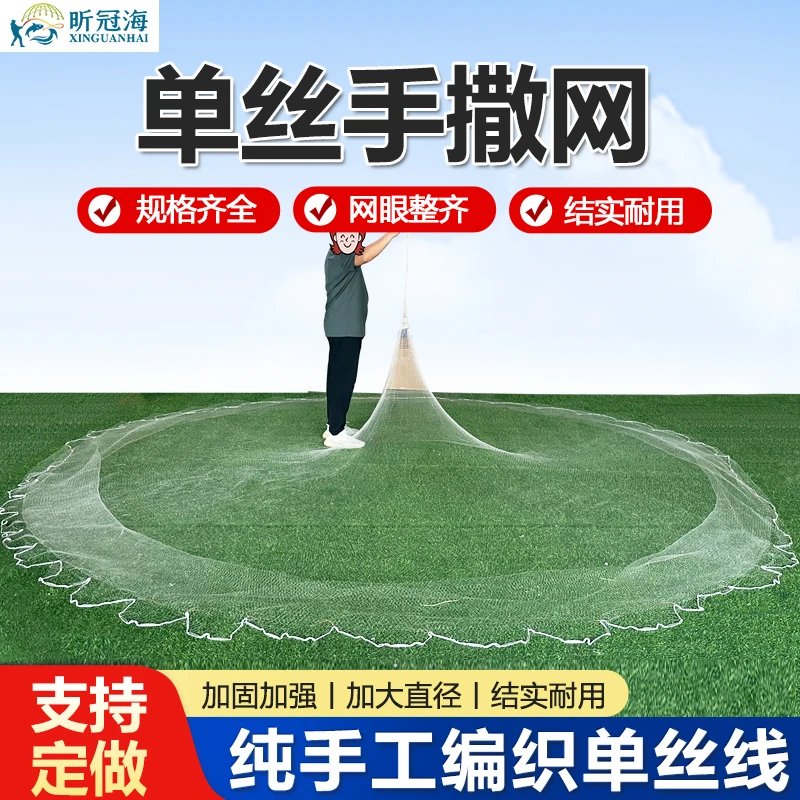 纯手工编织进口单丝钓鱼线撒网传统老式胶丝手抛网铅坠打渔网旋网