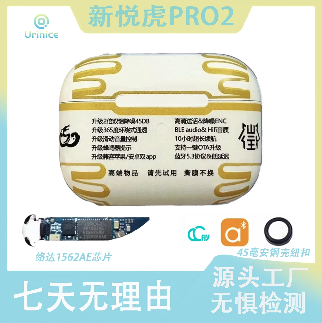 Urinice/优蕊奈斯【悦虎版】洛达1562AE五代入耳式蓝牙耳机主动降噪