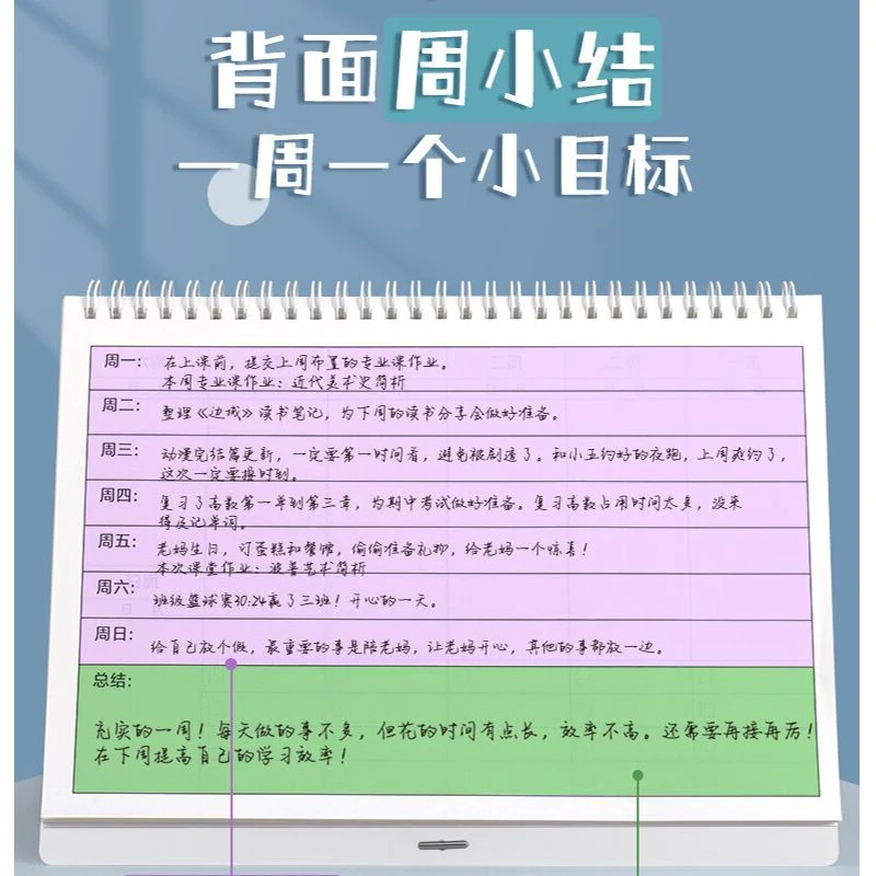 每日计划本周计划表日记日程线圈本2024年学习考试自律打卡笔记