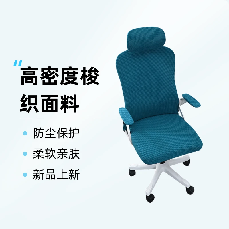 转椅办公椅套罩弹力通用转椅套防尘扶手坐垫套拉链五件套观赛搭子