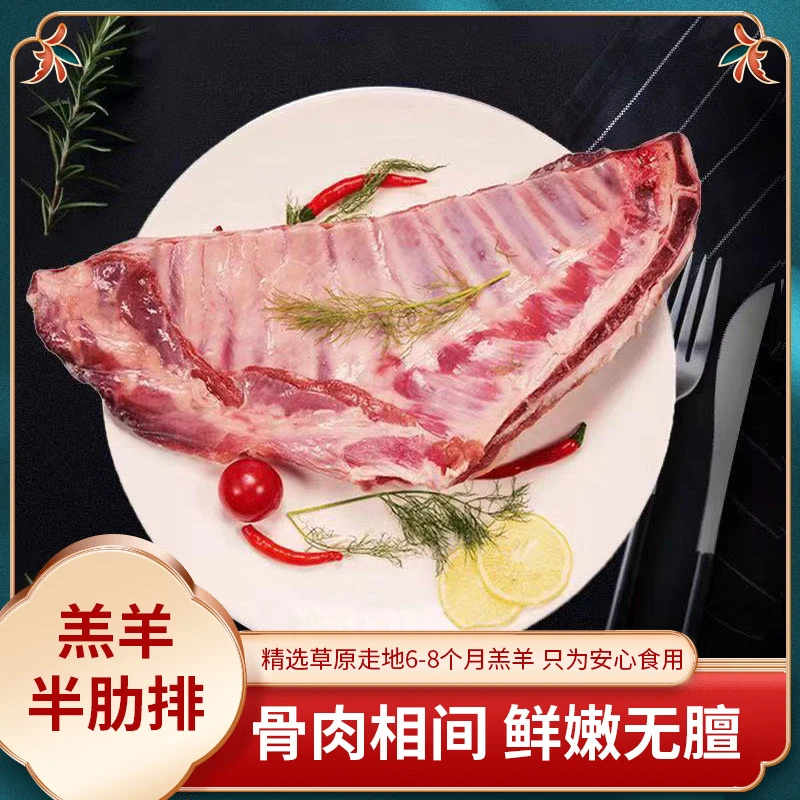 内蒙古本地新鲜羔羊排羊半排烧烤炖肉羔羊半排20斤大包装