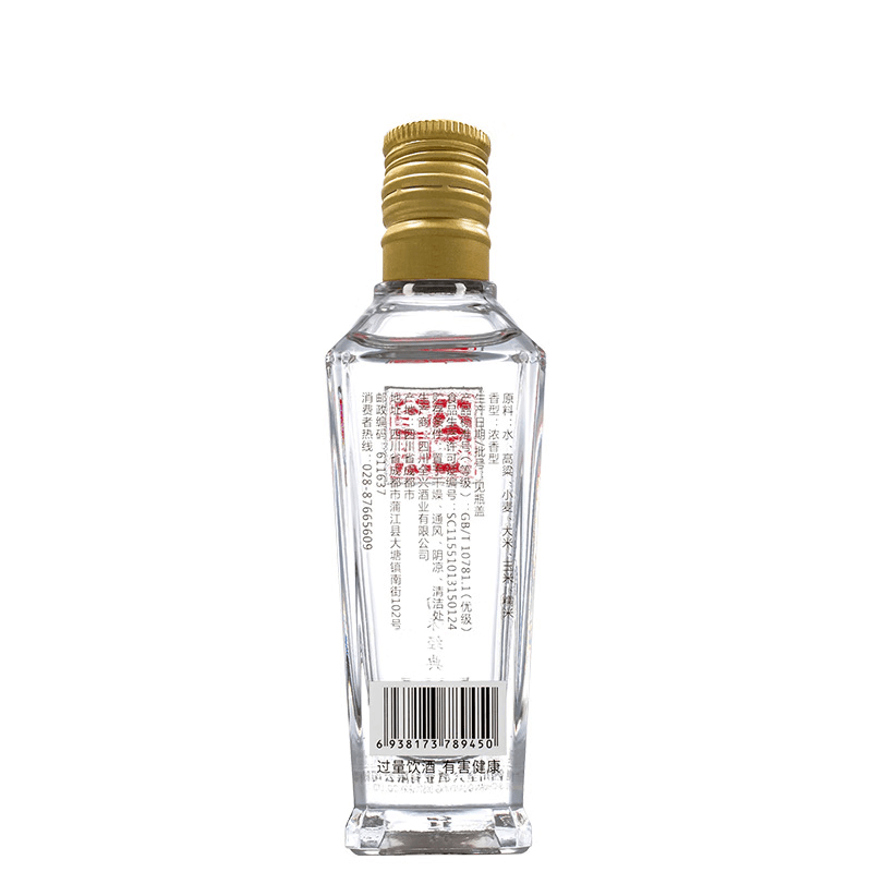 经典纯粮浓香白酒口粮酒小酒白酒纯粮酒全兴100ml小酒