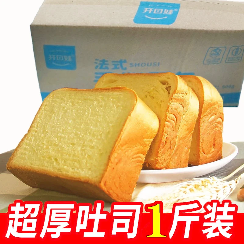 厚切吐司面包手撕切片原味代餐营养早餐糕点充饥零食小吃整箱囤货