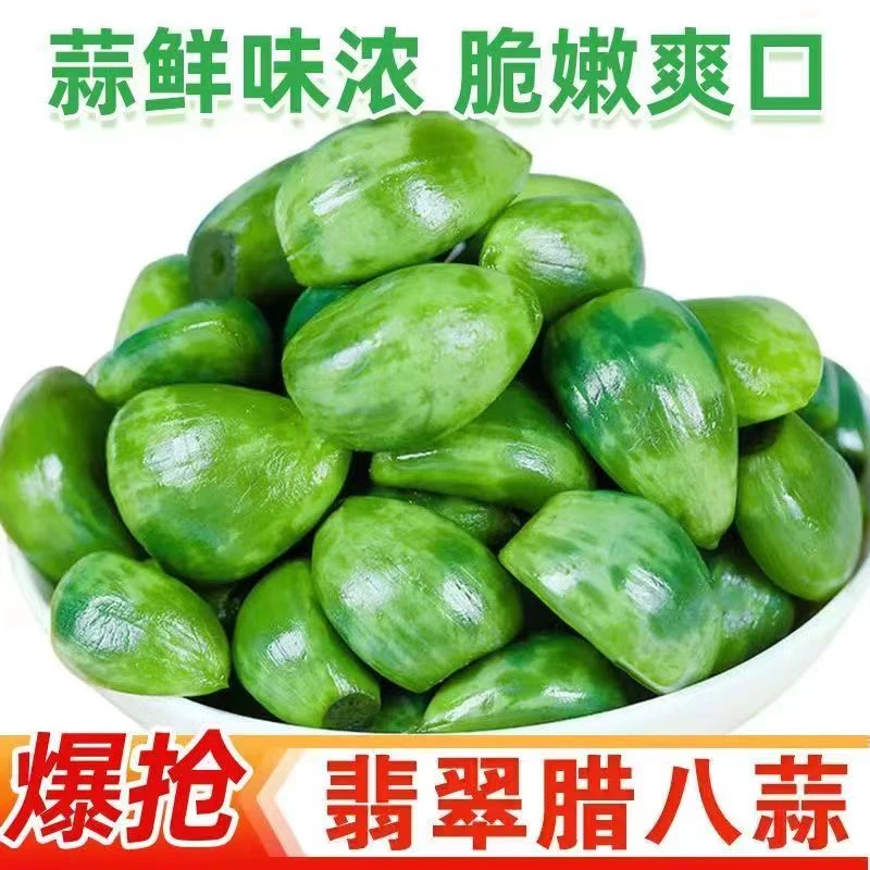 山东腊八蒜无添加绿蒜泡菜下酒开胃菜糖醋蒜糖蒜腊八蒜下饭即食
