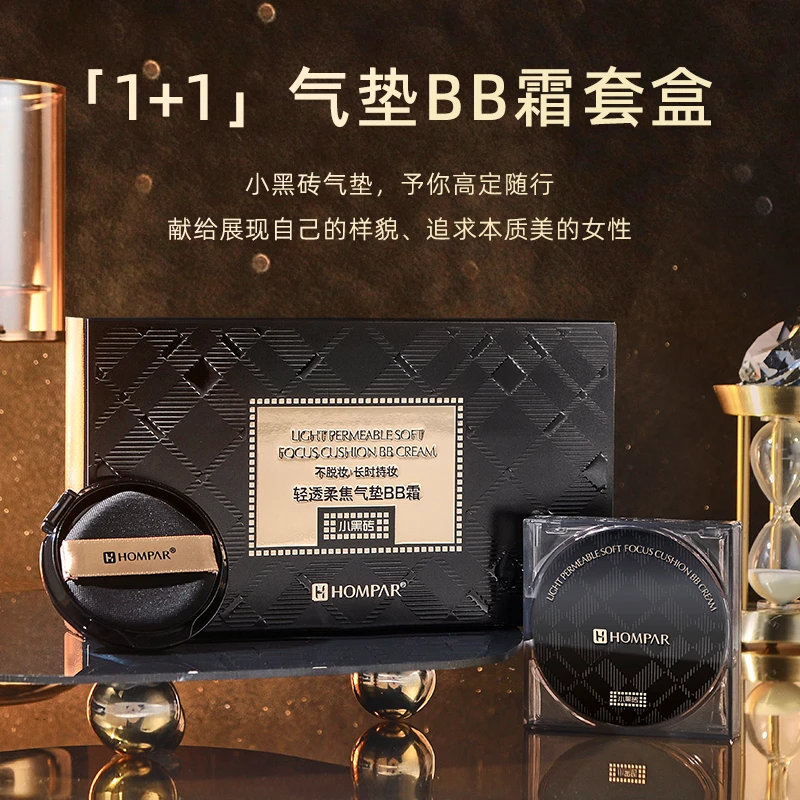 【送替换装】韩贝儿小黑砖轻透柔焦气垫BB霜套盒不脱妆防汗持久遮瑕