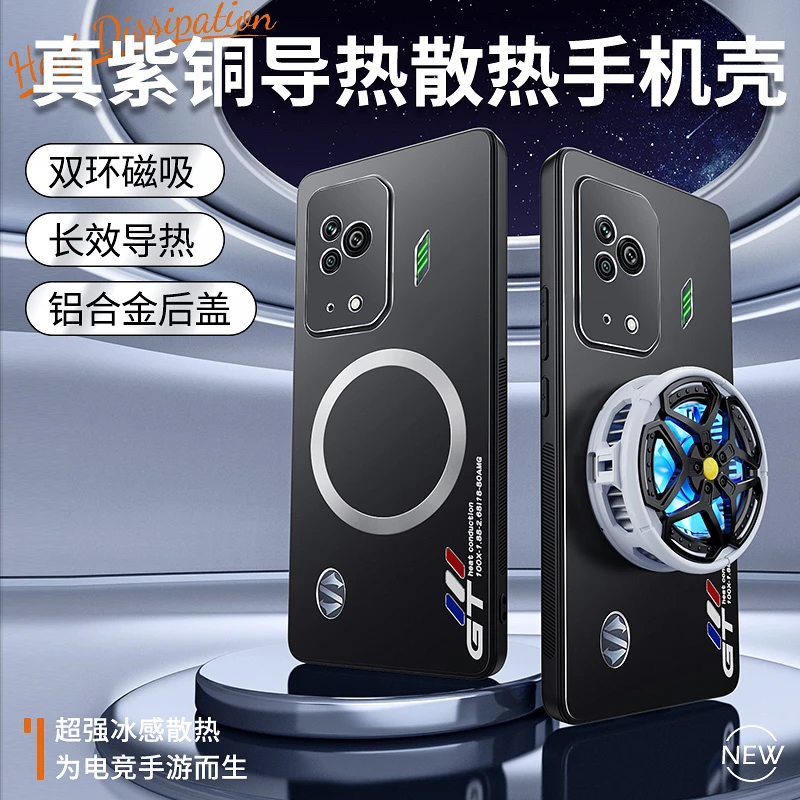 适用于黑鲨5紫铜散热手机壳黑鲨5Pro保护套黑鲨4石墨烯4Pro磁吸款