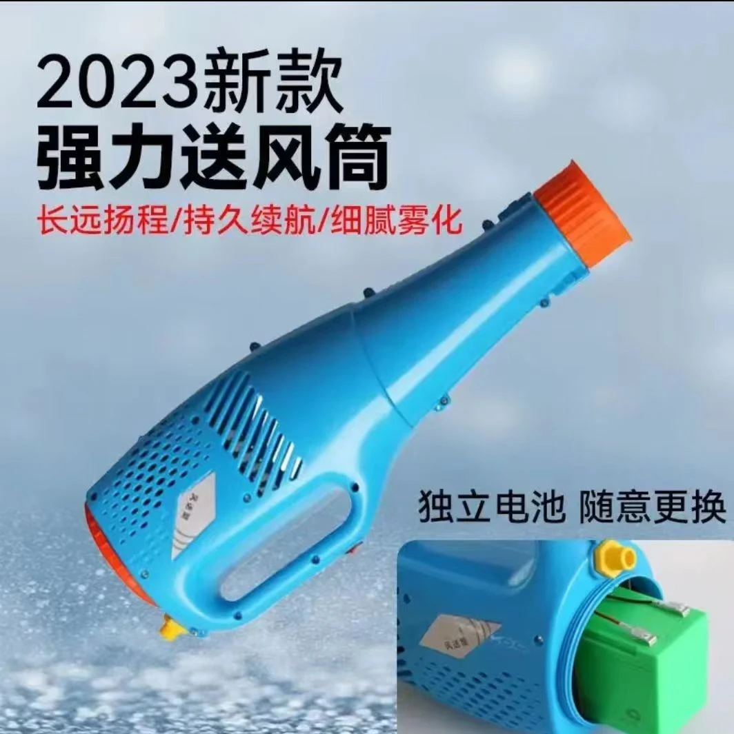 强力送风筒 长远扬程/持久续航/细腻雾化