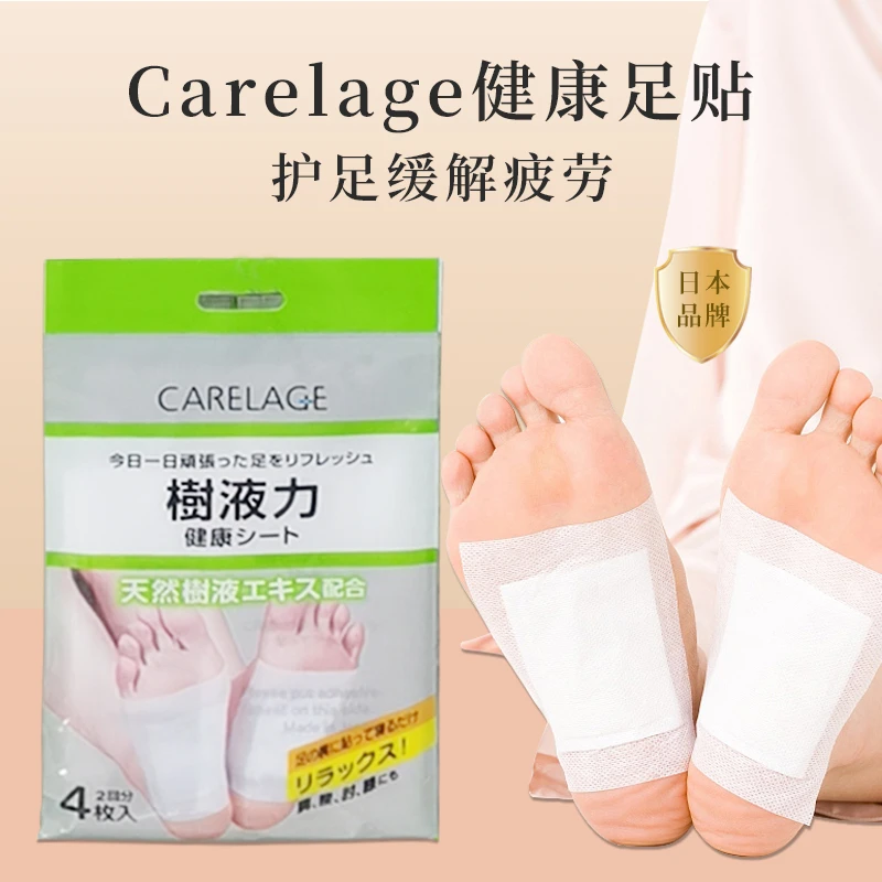 Carelage日本【保税直发】缓解疲劳健康睡眠足贴4枚舒缓天然树液