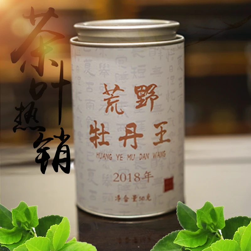清可茶事 2018磻溪特级荒野牡丹王 泡茶花香馥郁好茶